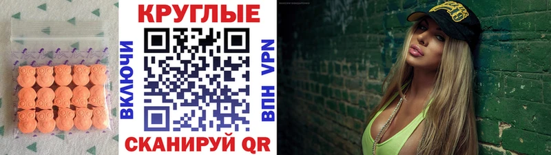 Экстази mix  Купить где  Калачинск 