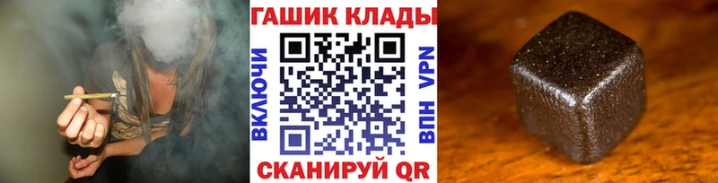 Купить где  Калачинск  ГАШИШ гарик 