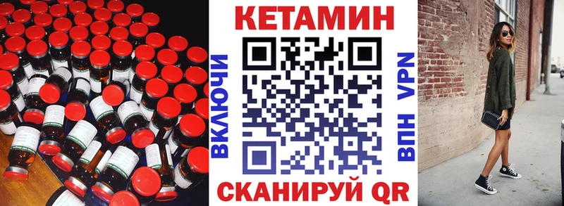 Купить закладки Калачинск КЕТАМИН ketamine