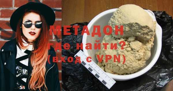 метадон Гусиноозёрск