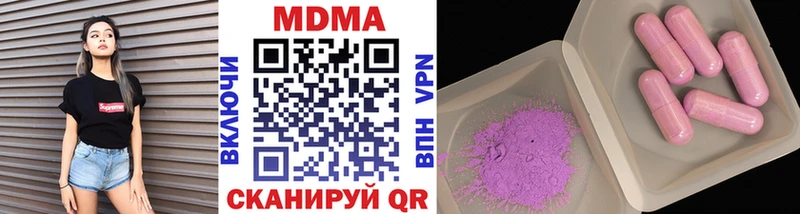 MDMA молли  Купить закладки  Калачинск 