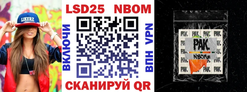 Марки 25I-NBOMe 1500мкг Купить Калачинск